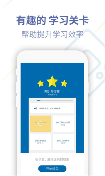 德语U学院app最新版2