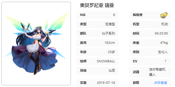 LastOrigin仙子角色介绍