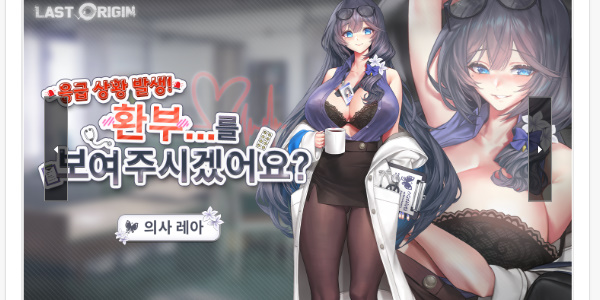 LastOrigin仙子角色介绍