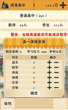 以校之名名人怎么刷出来