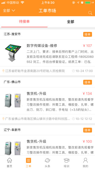 平云小匠工程师2024最新版1