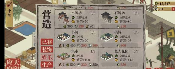 《江南百景图》该怎么赚钱