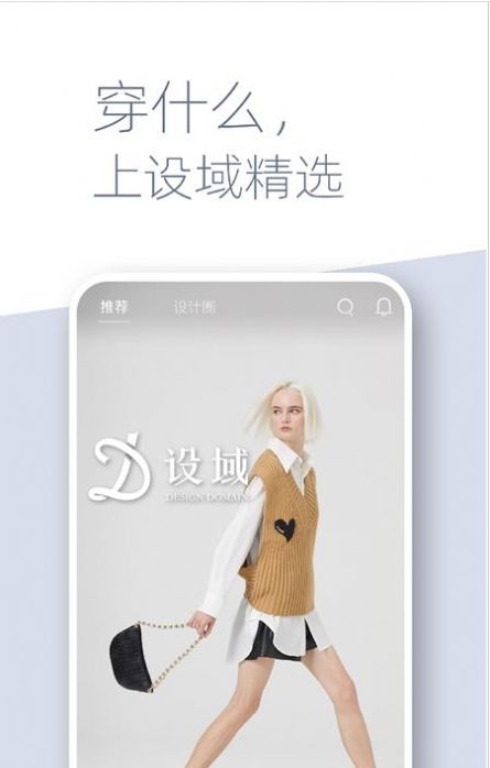 设域精选APP-2 设域精选APP