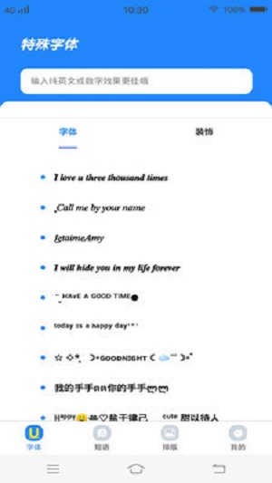 字体管家手机版