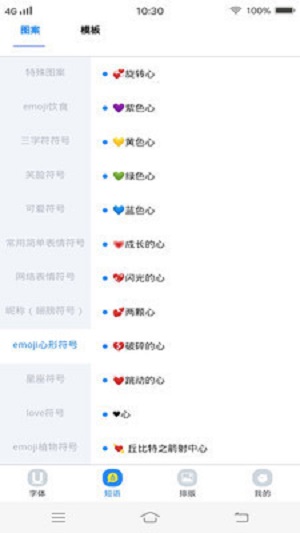 字体管家手机版3