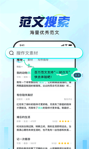 光速写作3