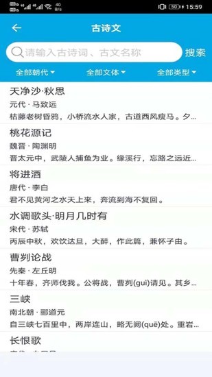 古文学习助手app