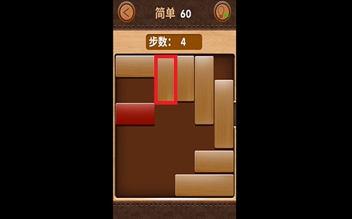 解救红木60关怎么过?