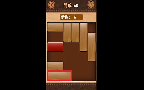 解救红木60关怎么过?