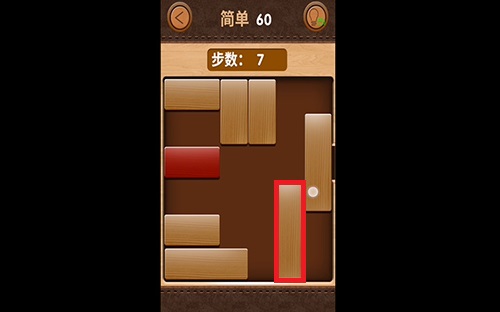 解救红木60关怎么过?