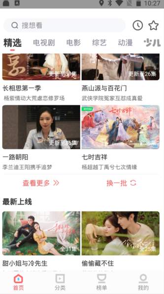 华山影院追剧软件免费版