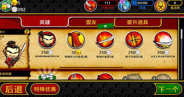 武士大战僵尸中文版