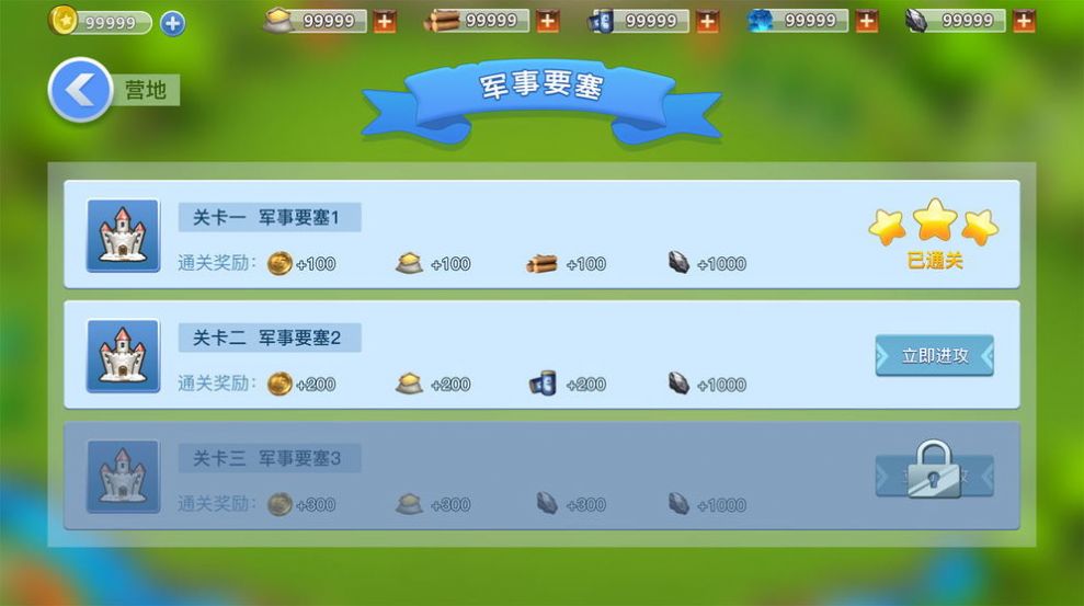 领袖之征手游
