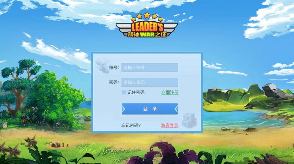 领袖之征手游