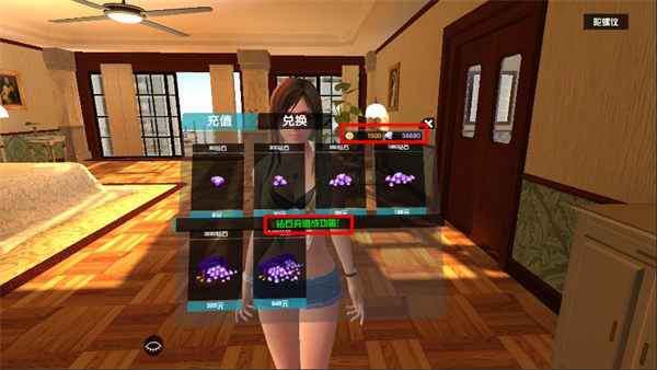 我的VR女友v1.0