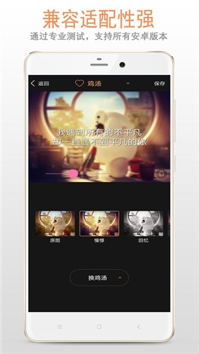 恶搞图片加字幕手机版1
