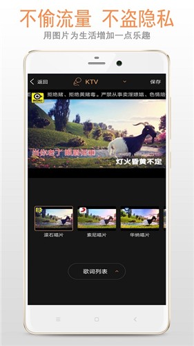 恶搞图片加字幕手机版2