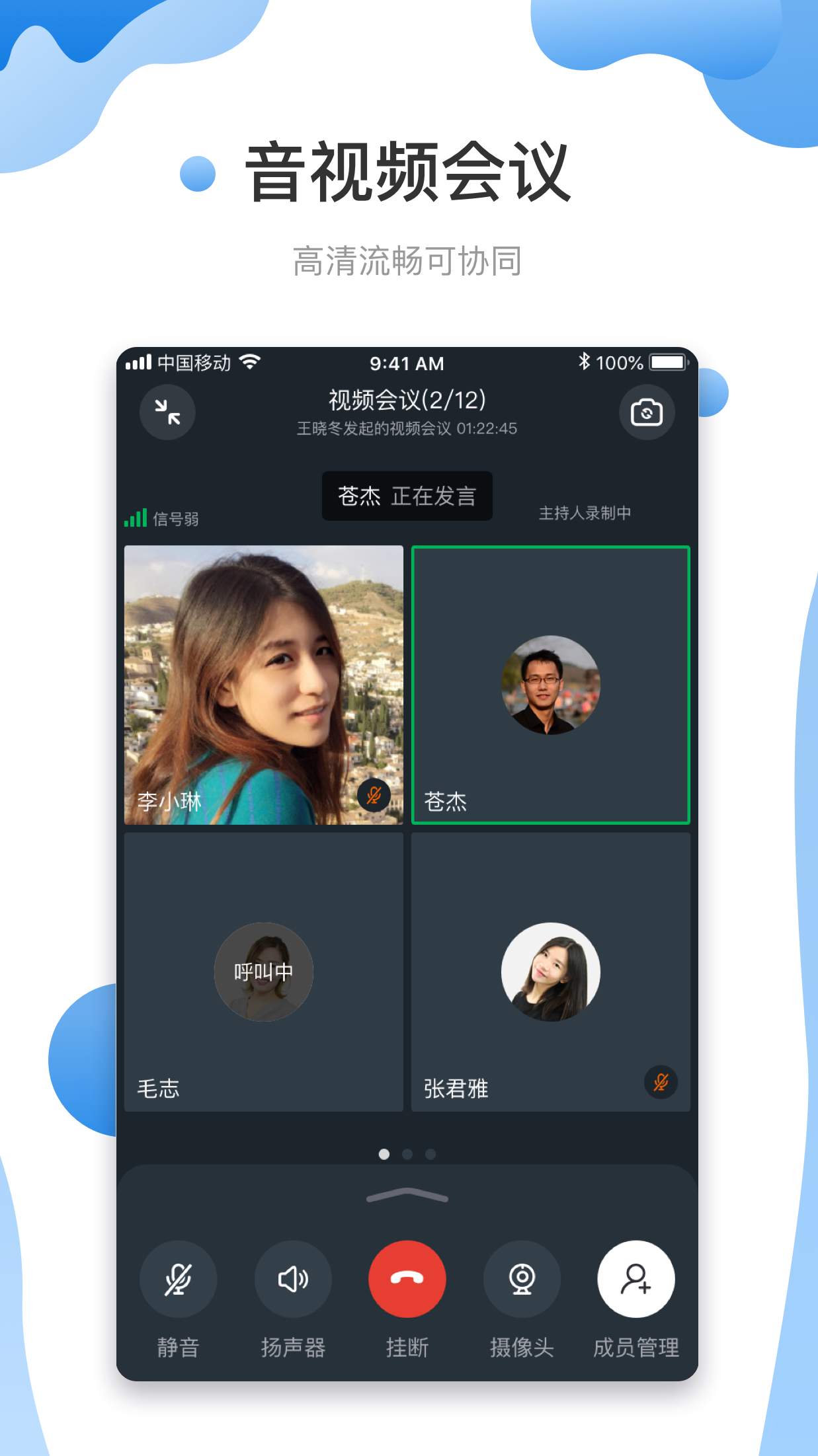 智悦轻舟app官方版3