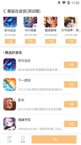 乐乐游戏内置菜单免费版