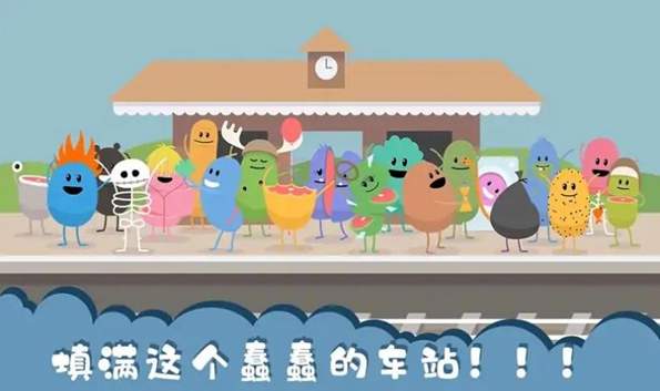 作死大作战2