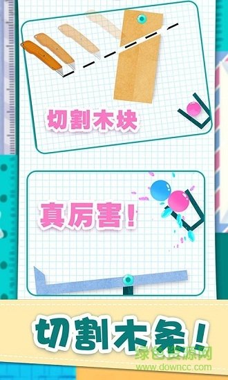 黄金切割安卓版