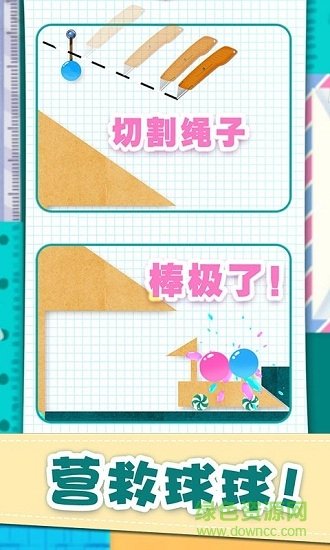 黄金切割安卓版