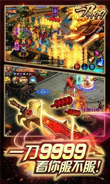 一刀单职业官方版