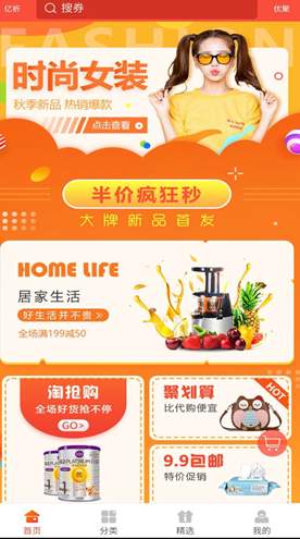 亿折优聚