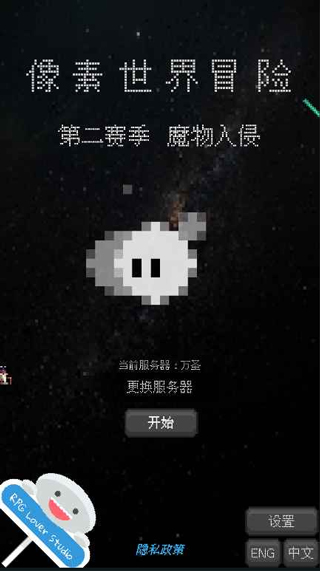 像素世界冒险：黑洞角斗场