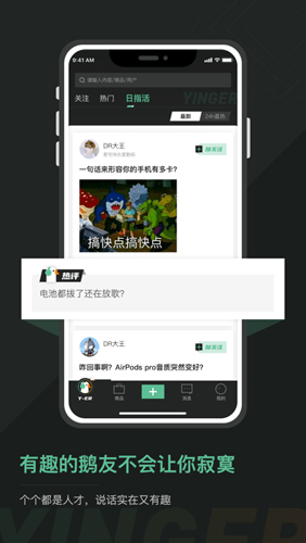 硬鹅app安卓版-1 硬鹅app安卓版