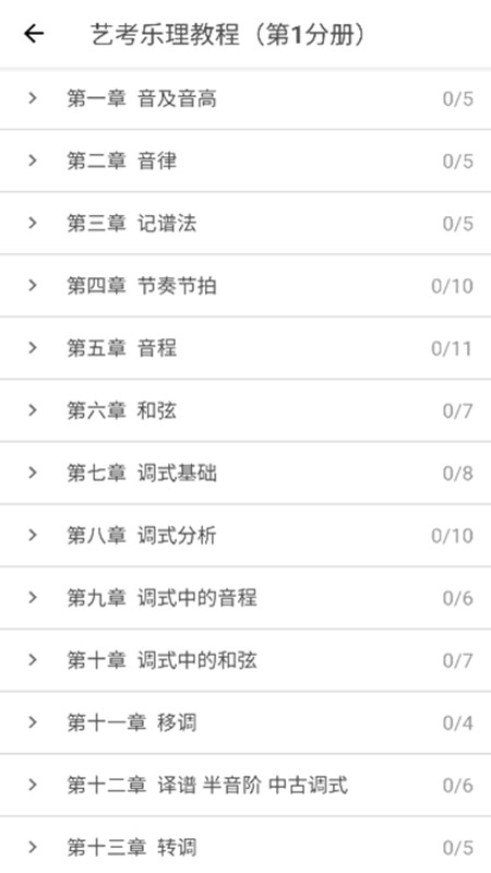 木耳音乐app软件1