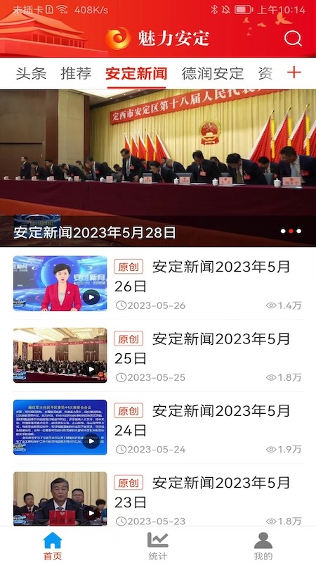 魅力安定2