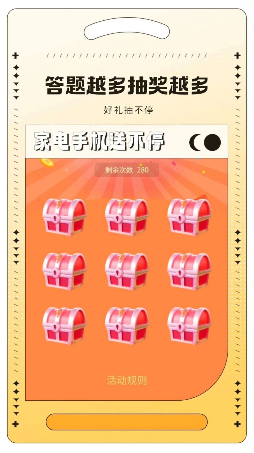 答题赢百万v1.2.0