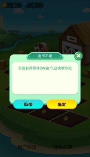 我有个花园畅想版-2 我有个花园畅想版