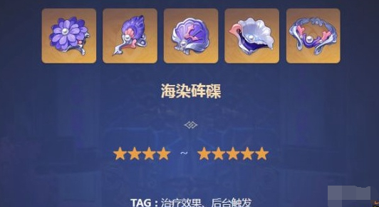 原神希格雯圣遗物怎么选择