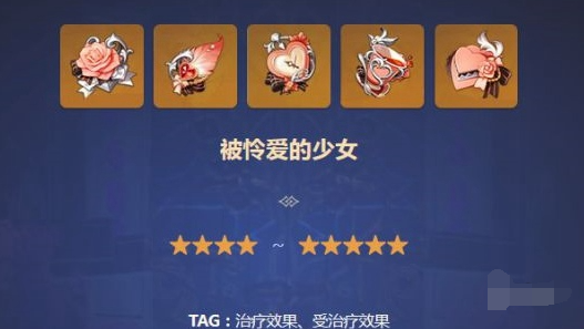 原神希格雯圣遗物怎么选择