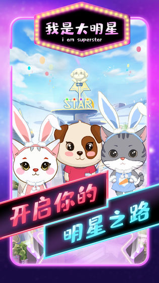 我是大明星-1 我是大明星