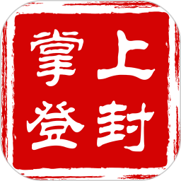 掌上登封最新版本