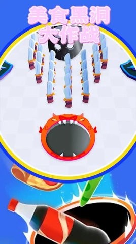 黑洞大作战单机版