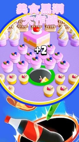 黑洞大作战单机版