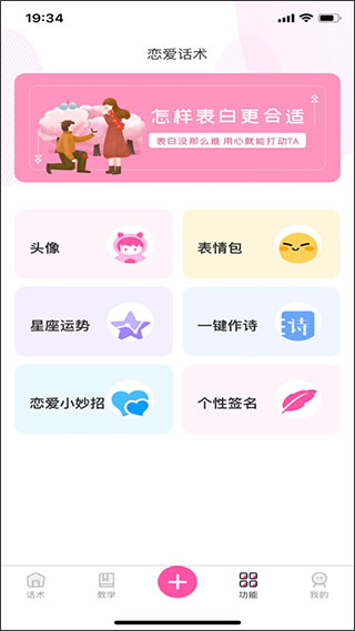巧语恋爱2022