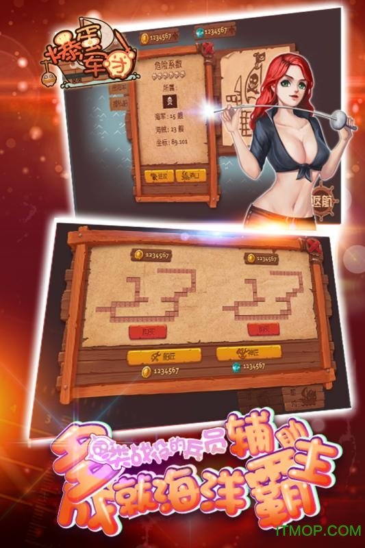 爆蛋军团安卓版