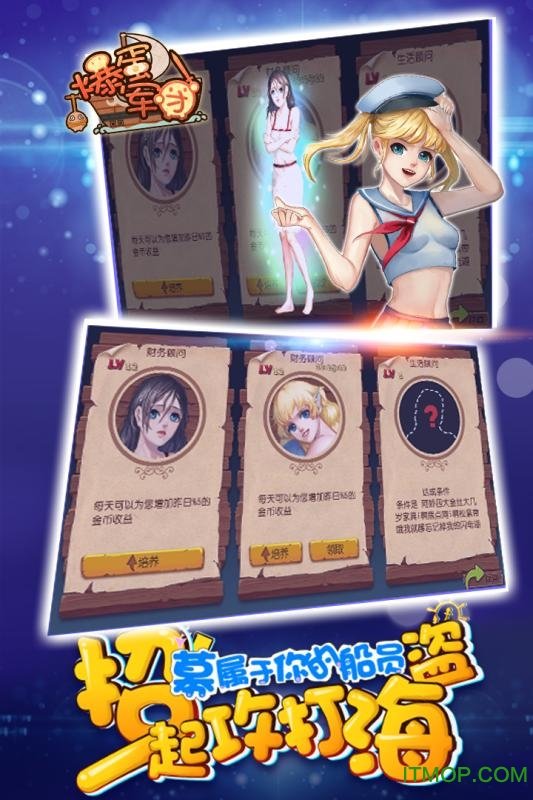 爆蛋军团安卓版3