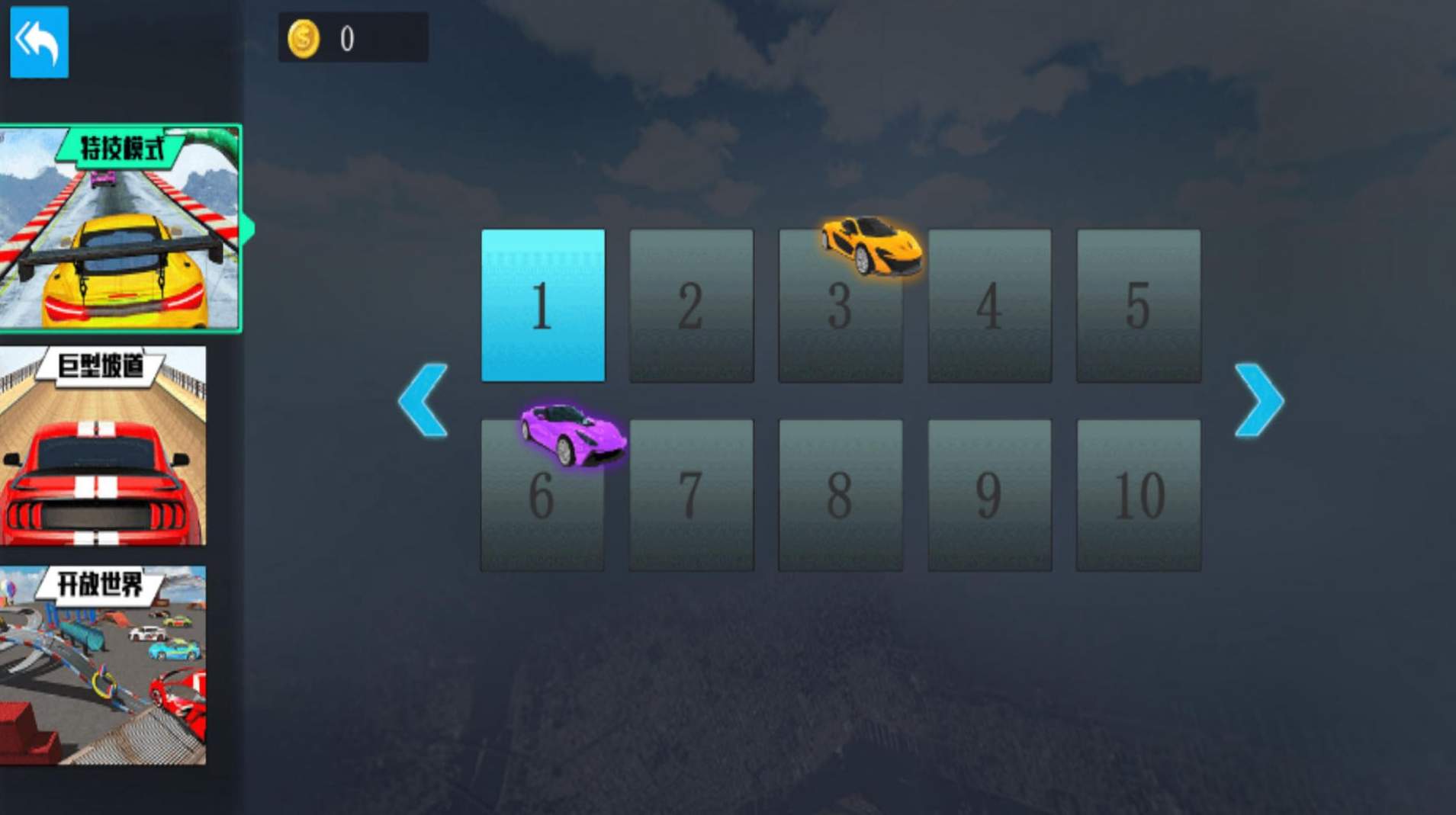 超级特技汽车安卓手机版