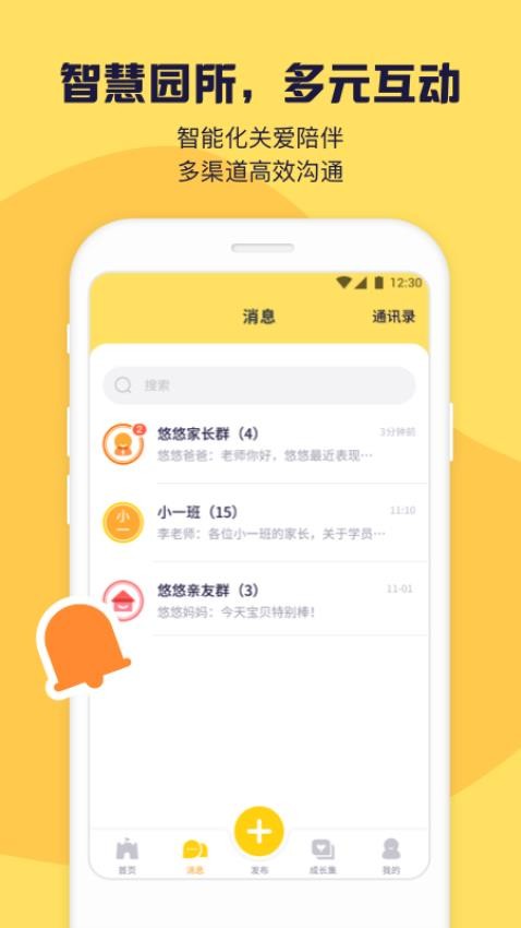 幼幼家园2