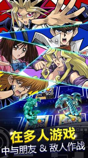 游戏王决斗联盟