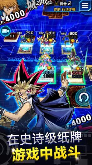 游戏王决斗联盟