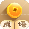 成语点点点领红包版