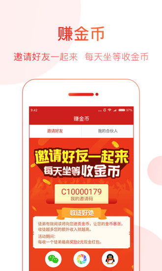 中华头条手机版app-1 中华头条手机版app