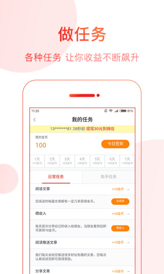 中华头条手机版app-2 中华头条手机版app